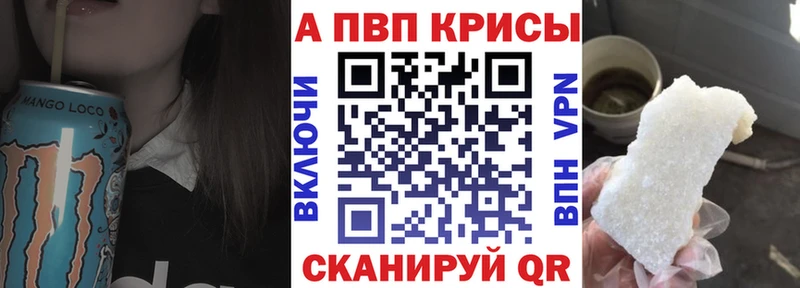 Купить  Подпорожье  APVP кристаллы 