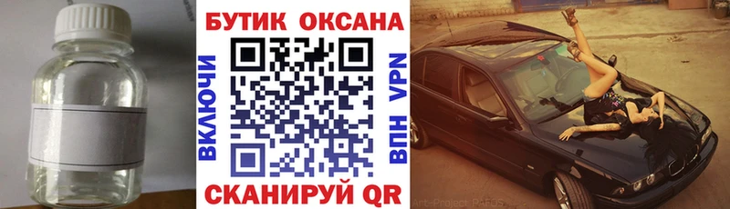 Бутират оксана  Купить закладки  Подпорожье 