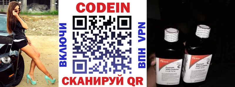 Кодеиновый сироп Lean напиток Lean (лин)  Купить  Подпорожье 