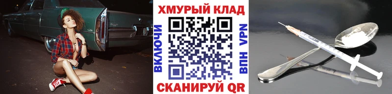 Купить где  Подпорожье  ГЕРОИН герыч 